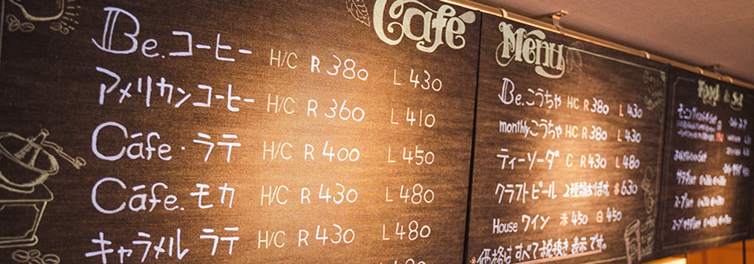 Boulangerie＆Cafe.Be